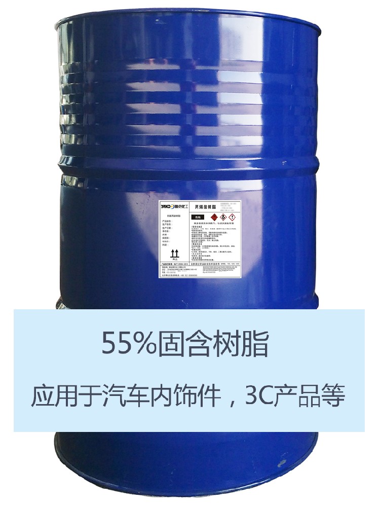 YT2705 丙烯酸樹脂